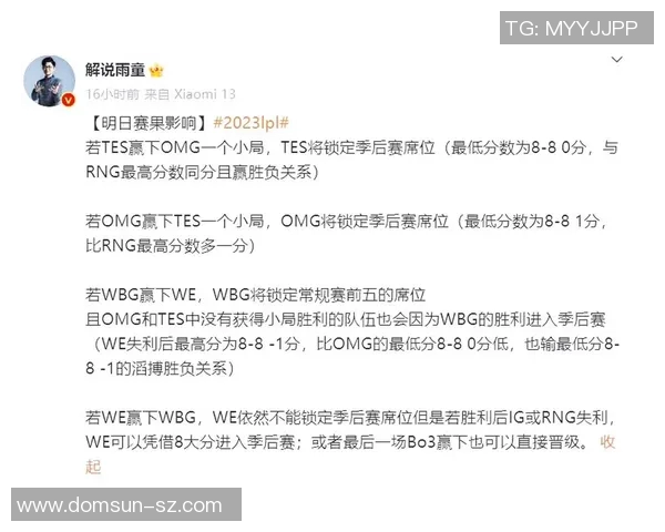 赛后复盘TES与RNG心理素质较量的深度分析与反思