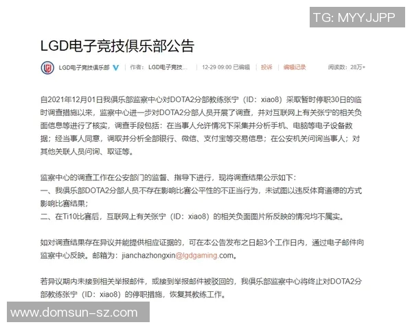 电竞数据电竞比分对话王静分享DOTA2职业生涯的成长与挑战